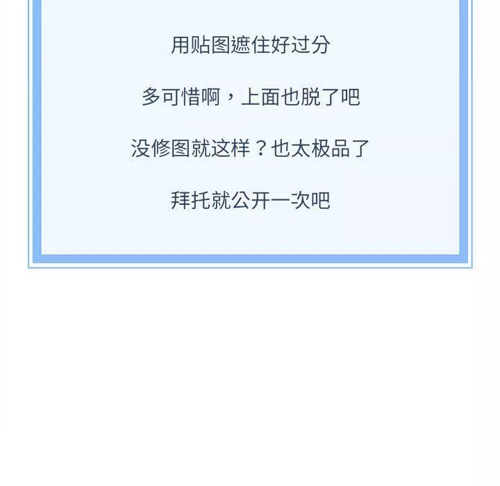 新人OL的私密帳號第1話