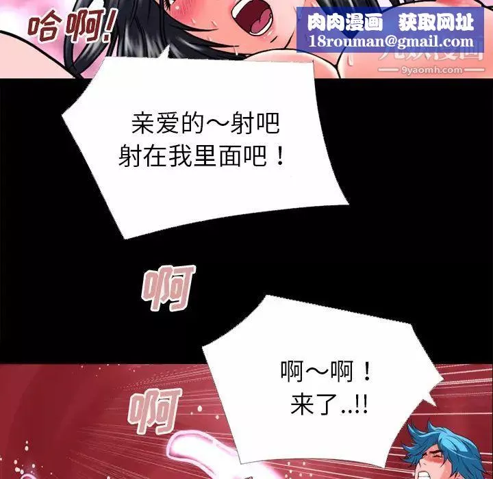 超乎想像第32话