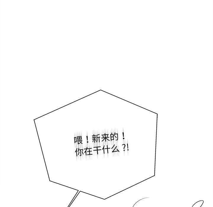 新人OL的私密帐号第1话