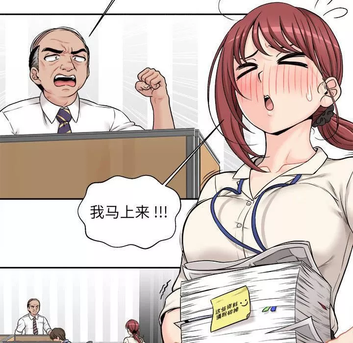 新人OL的私密帳號第1話