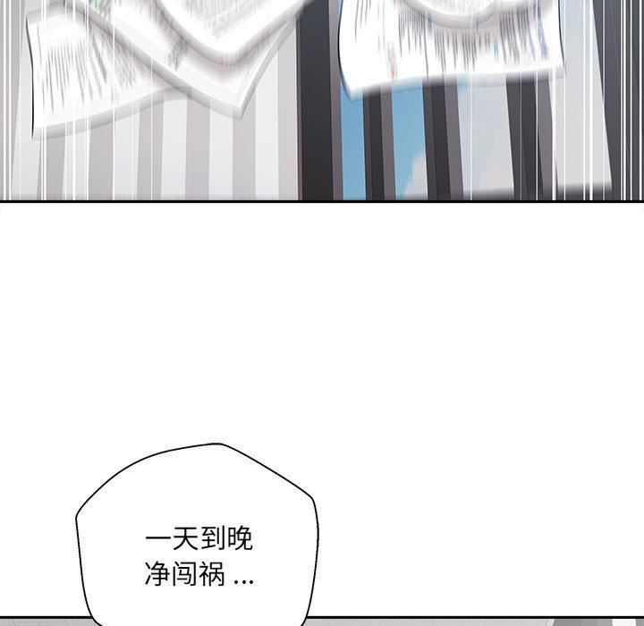 新人OL的私密帳號第1話