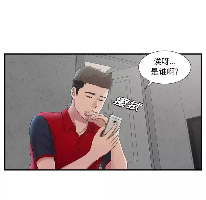 密友第32話