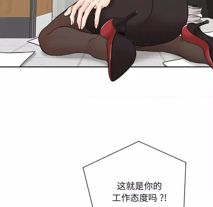 新人OL的私密帳號第1話