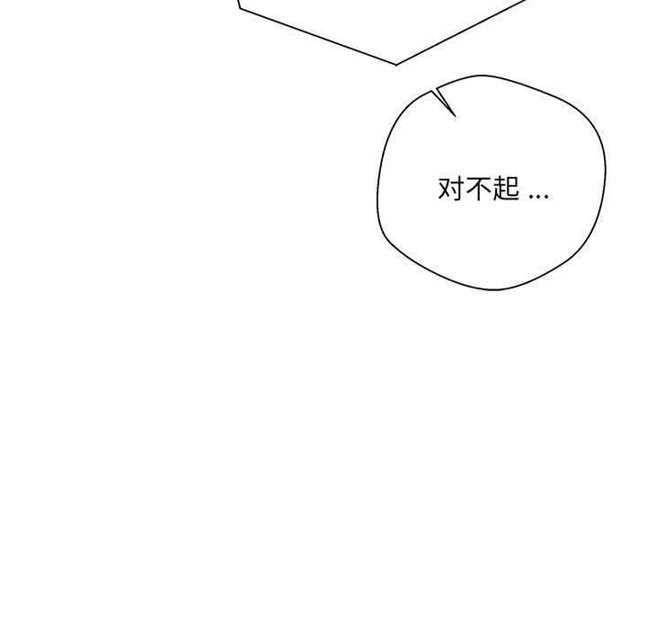 新人OL的私密帳號第1話