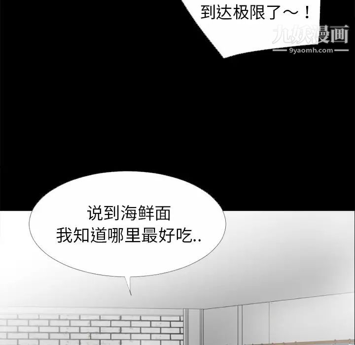 超乎想像第32话