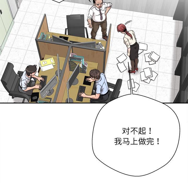 新人OL的私密帳號第1話