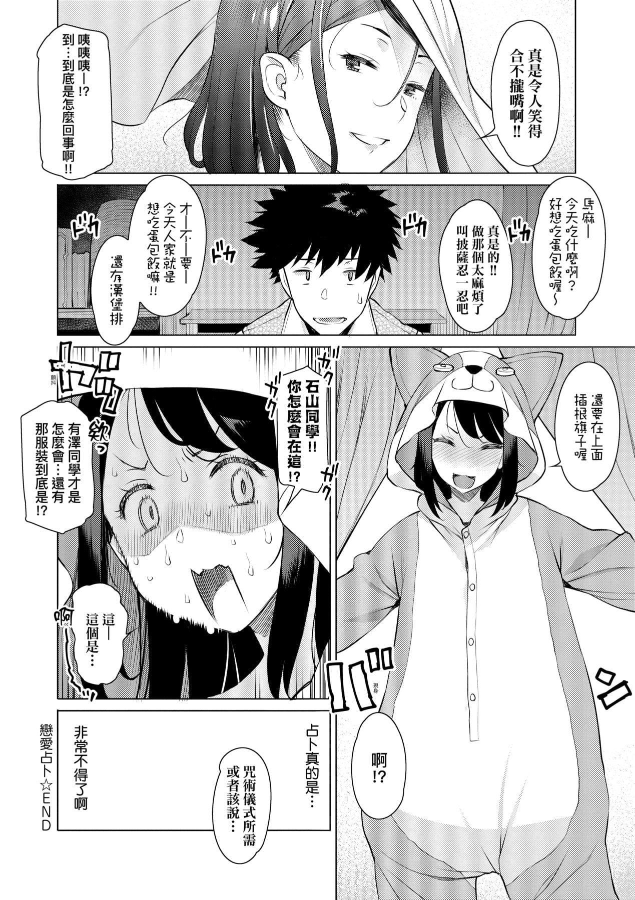 [竜太]征欲～性に溺れるオンナたち～[中国翻訳][DL版][竜太]征欲～性に溺れるオンナたち～[中国翻訳][DL版]