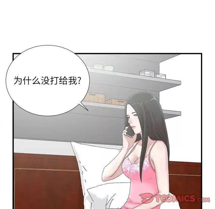 密友第32話