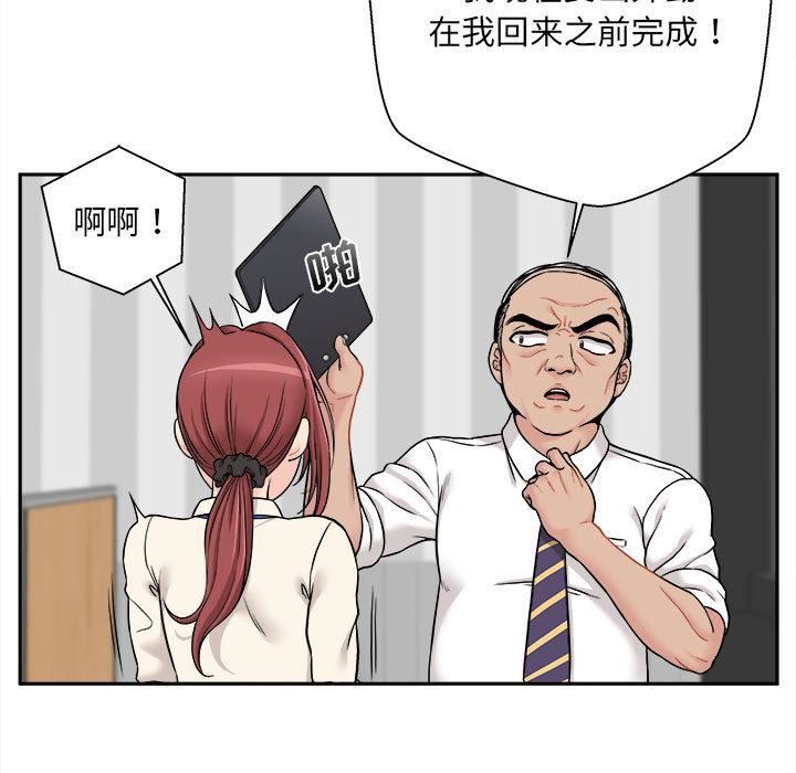 新人OL的私密帳號第1話