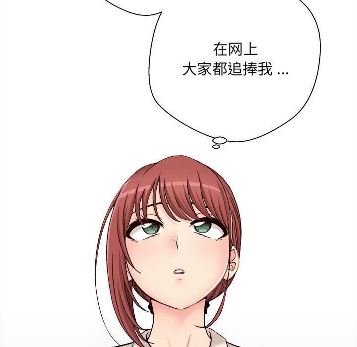 新人OL的私密帳號第1話