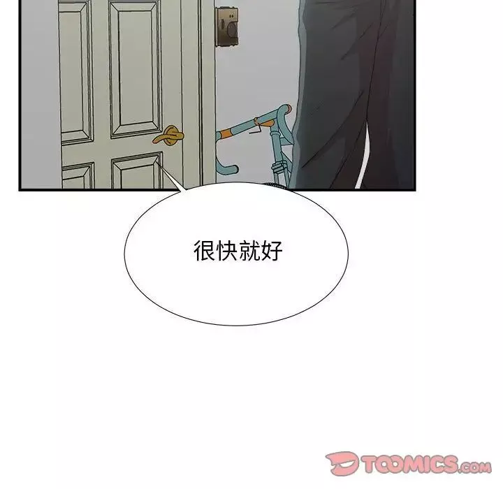 密友第32話
