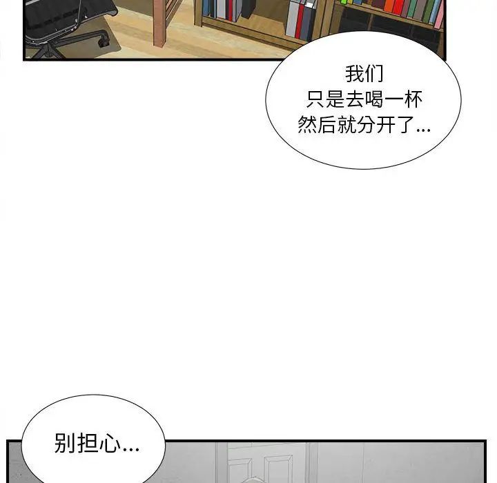 密友第32话