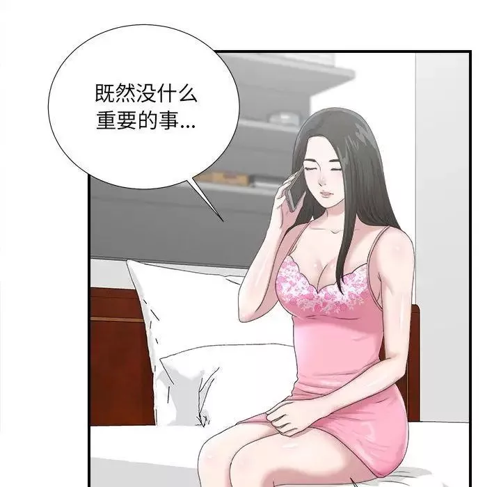 密友第32話