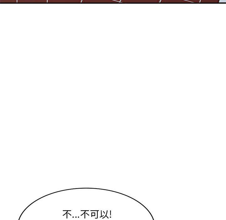 姐姐的秘密第61話