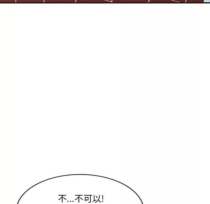 姐姐的秘密第61話