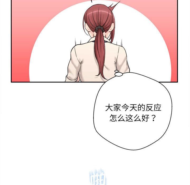 新人OL的私密帐号第1话