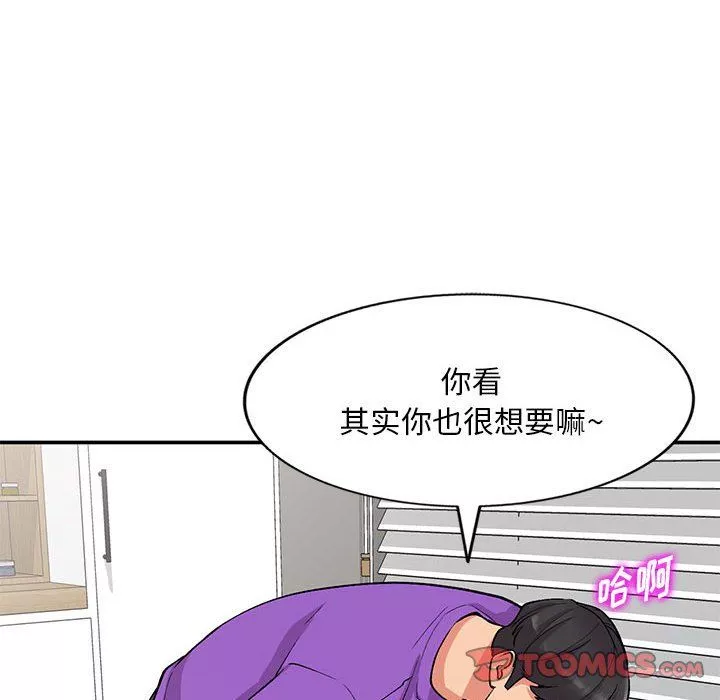 姐姐的秘密第61話