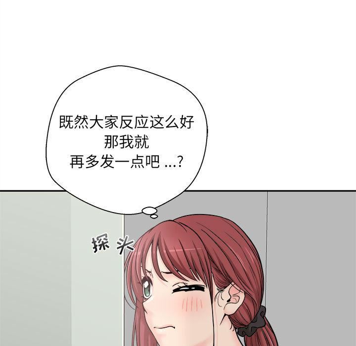 新人OL的私密帐号第1话