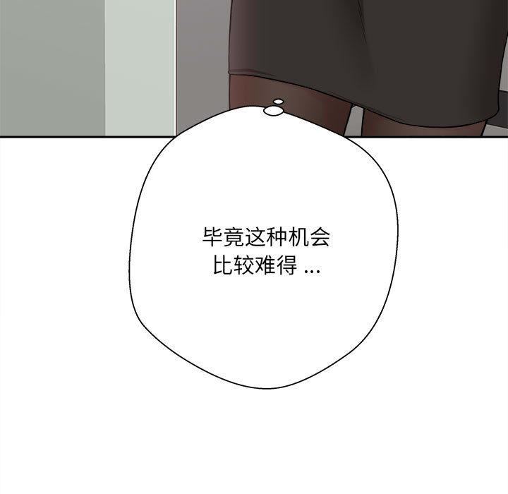 新人OL的私密帳號第1話