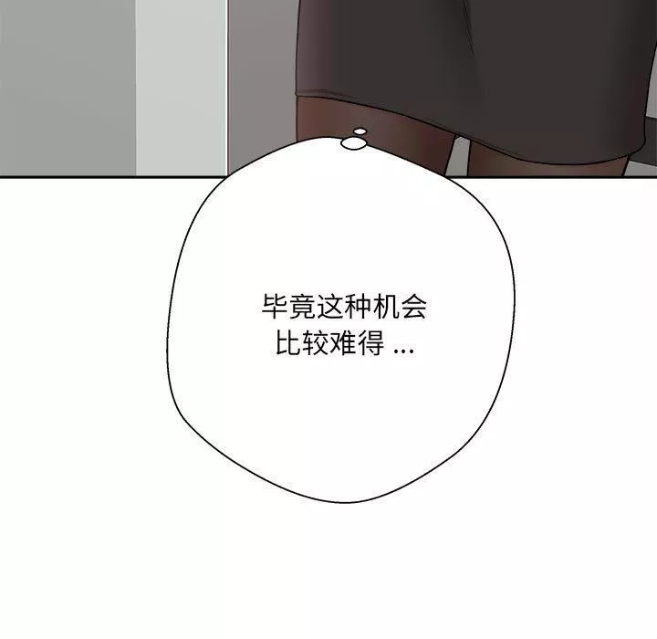 新人OL的私密帳號第1話