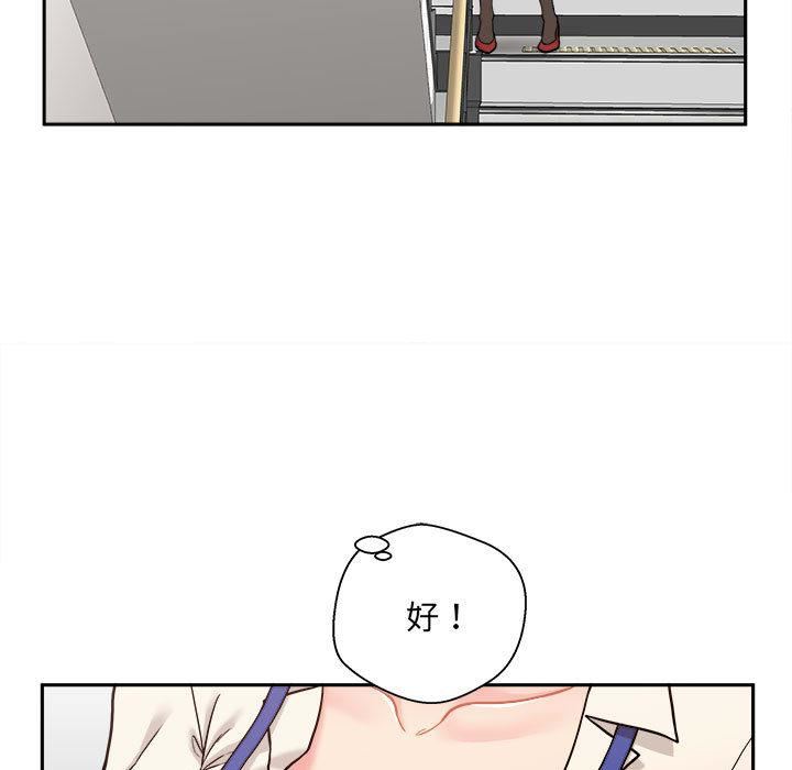 新人OL的私密帳號第1話
