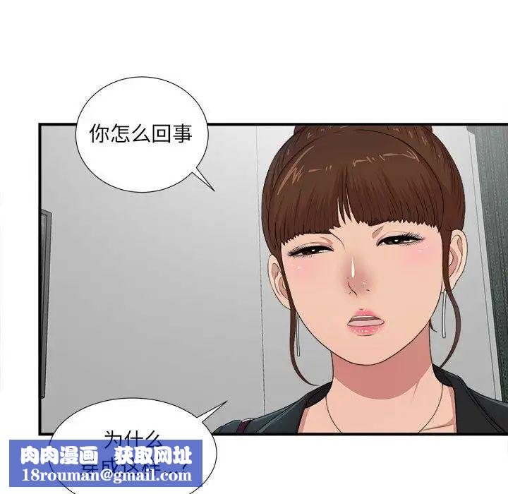密友第32话