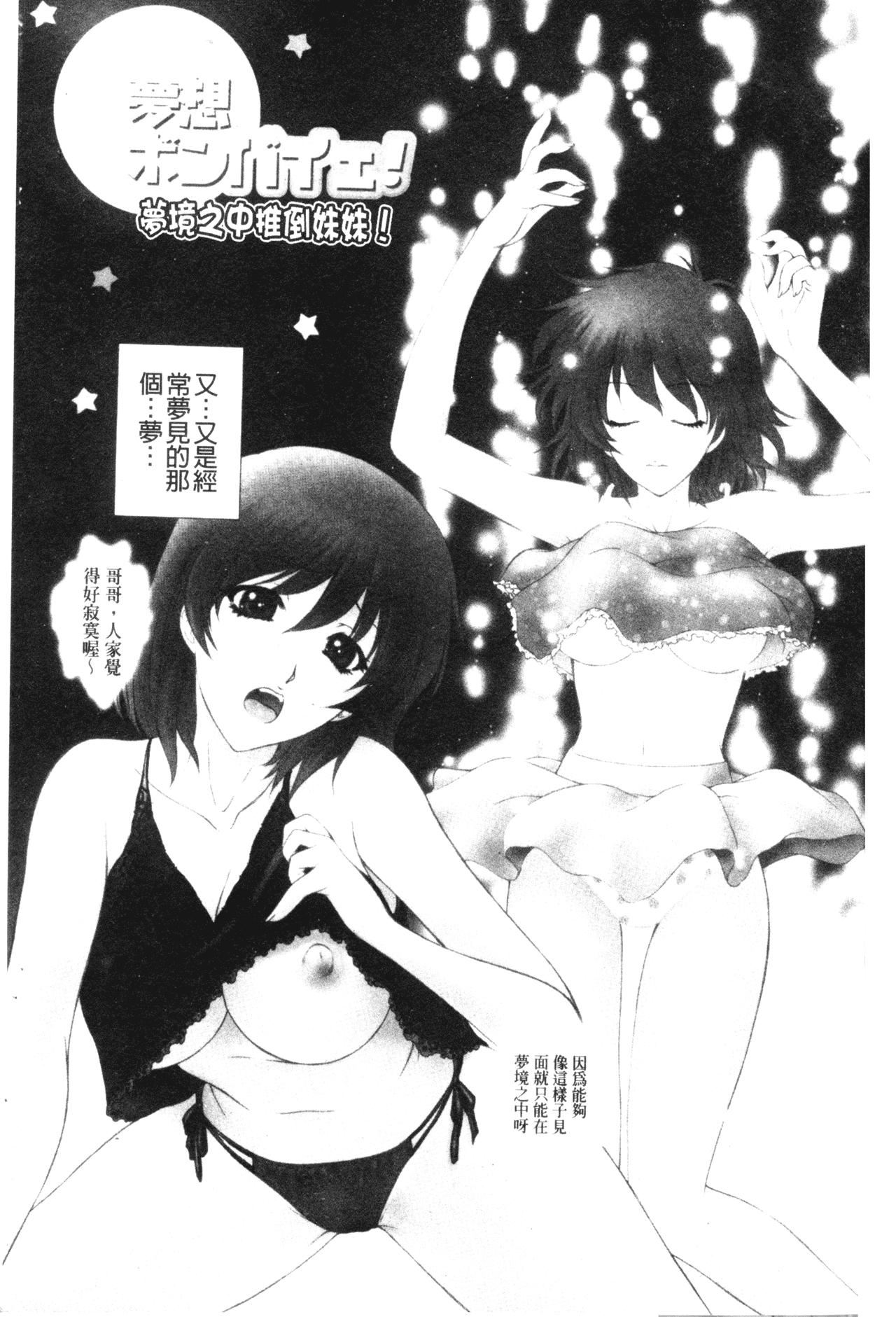 [梦咲三十郎]妹はさくら色[梦咲三十郎]妹はさくら色