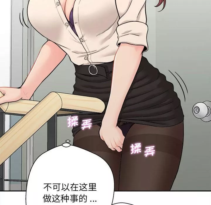 新人OL的私密帳號第1話