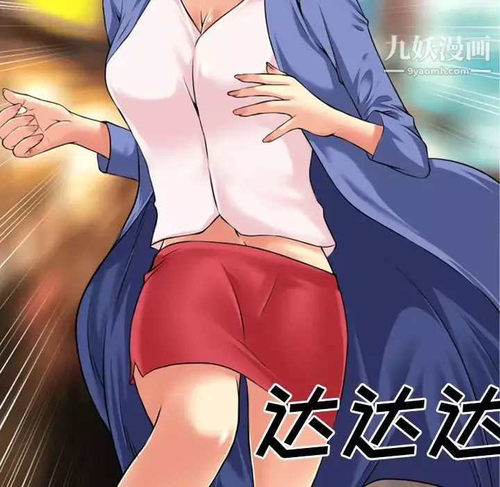 超乎想像第33话