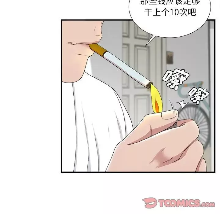 密友第32話