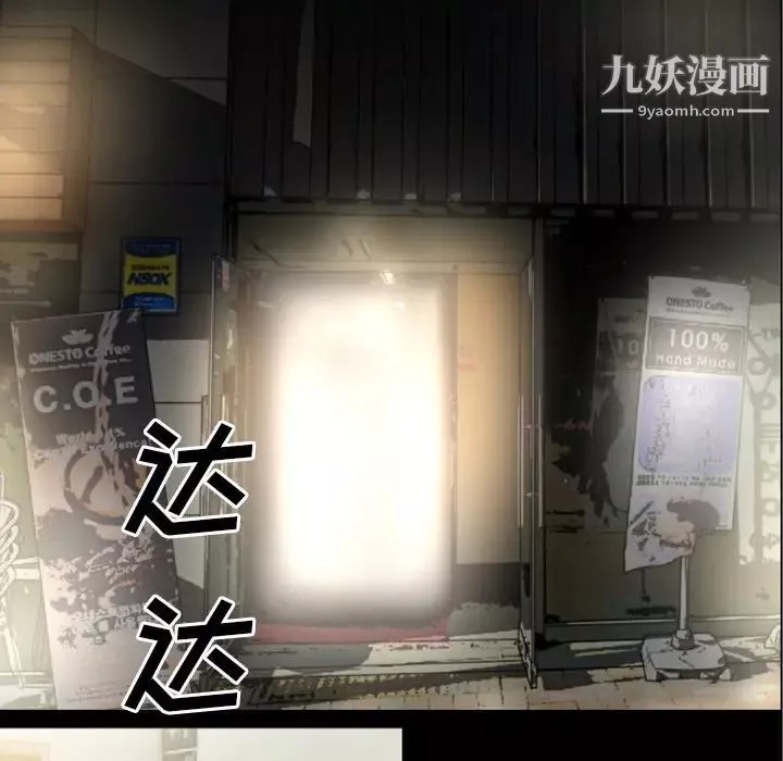 超乎想像第33话
