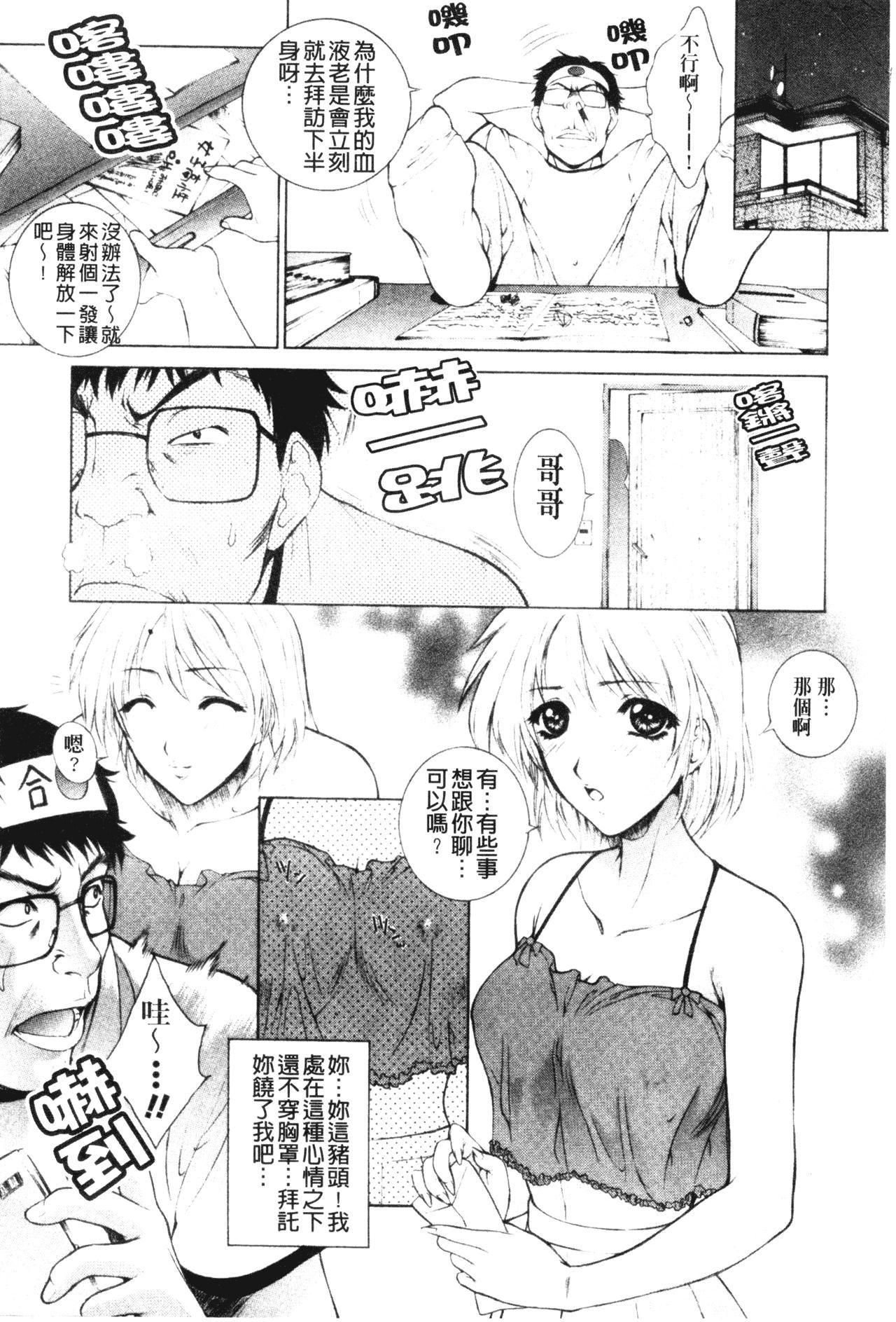 [梦咲三十郎]妹はさくら色[梦咲三十郎]妹はさくら色