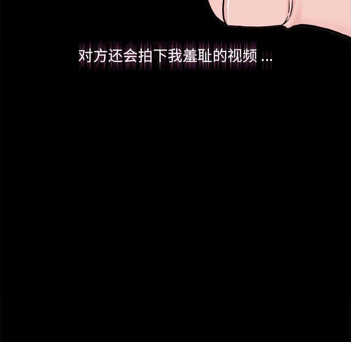 新人OL的私密帳號第1話