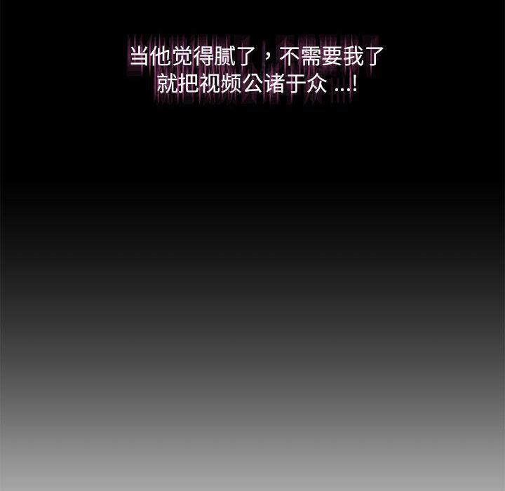 新人OL的私密帳號第1話