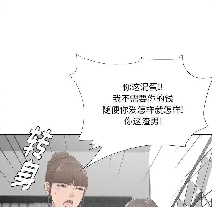 密友第32話