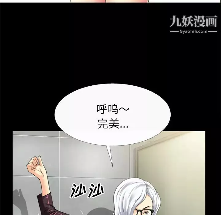 超乎想像第33话