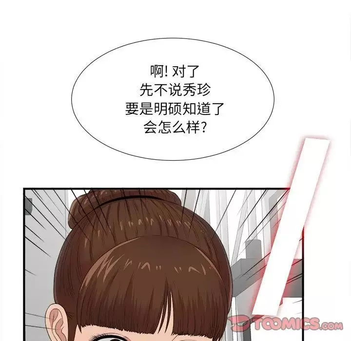 密友第32話