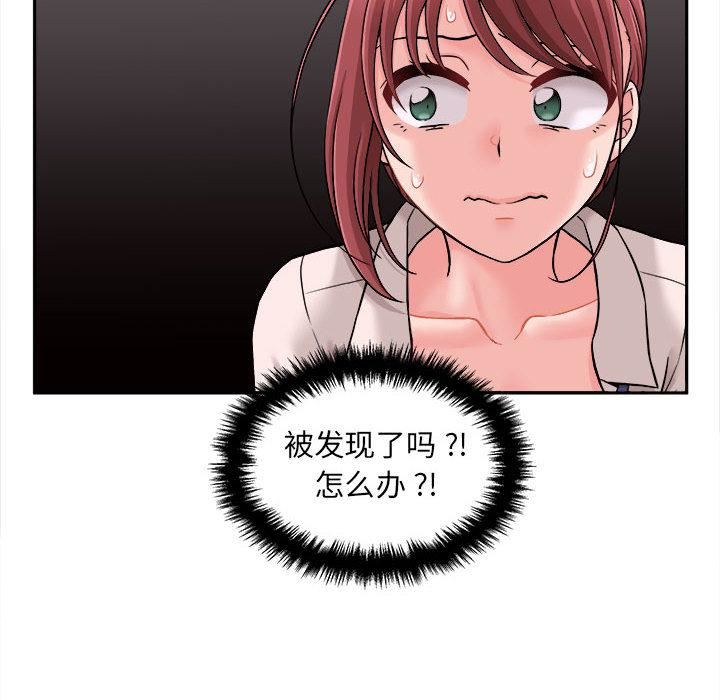 新人OL的私密帳號第1話