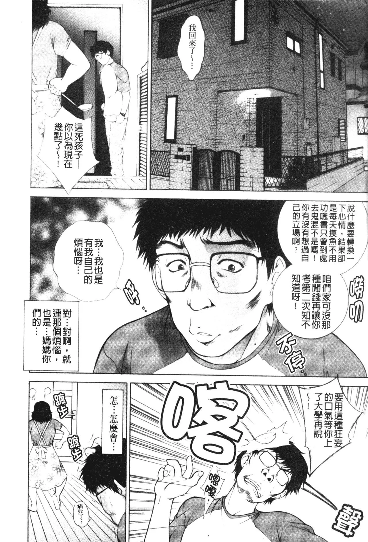 [夢咲三十郎]妹はさくら色[夢咲三十郎]妹はさくら色