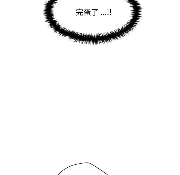 新人OL的私密帳號第1話