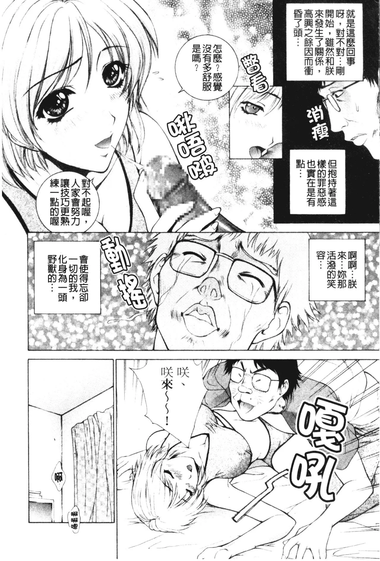 [夢咲三十郎]妹はさくら色[夢咲三十郎]妹はさくら色