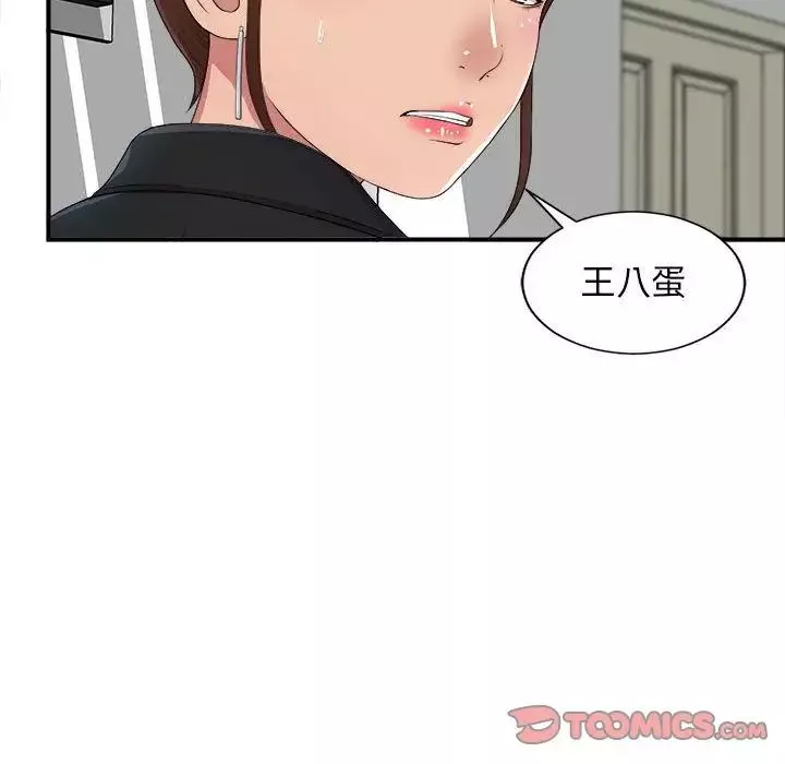 密友第32話