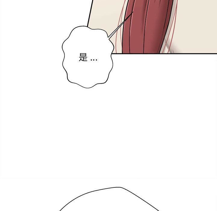 新人OL的私密帳號第1話