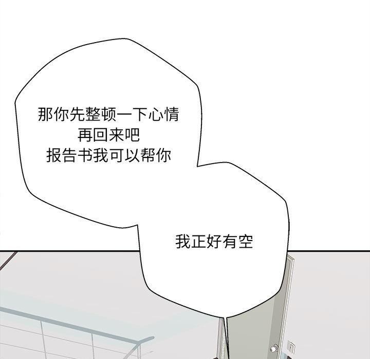新人OL的私密帳號第1話