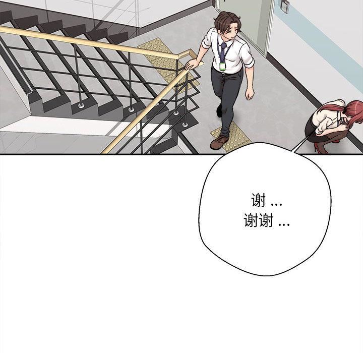 新人OL的私密帳號第1話