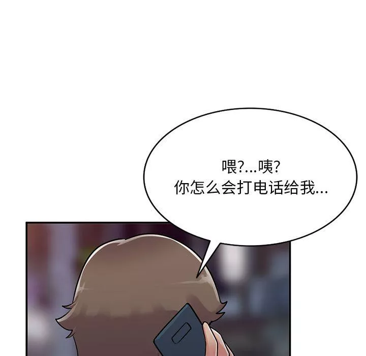 姐姐的秘密第61話