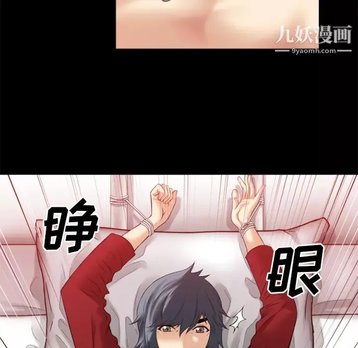 超乎想像第33话