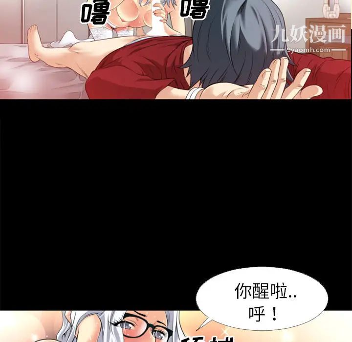 超乎想像第33话