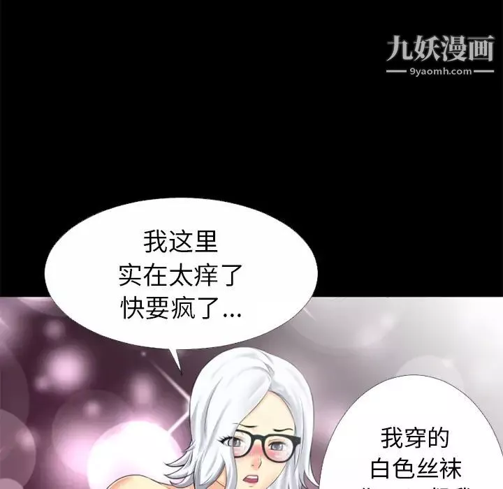 超乎想像第33话