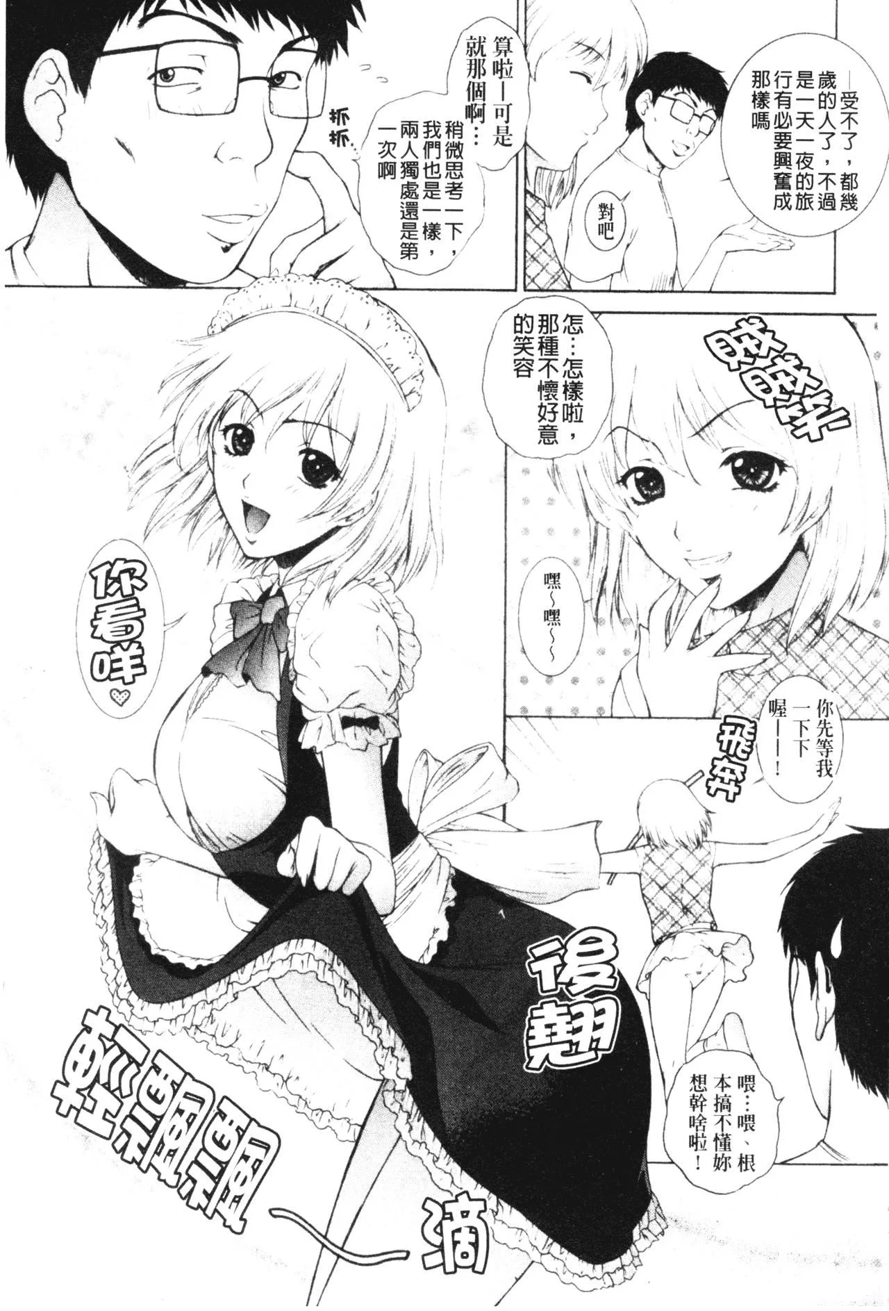 [夢咲三十郎]妹はさくら色[夢咲三十郎]妹はさくら色